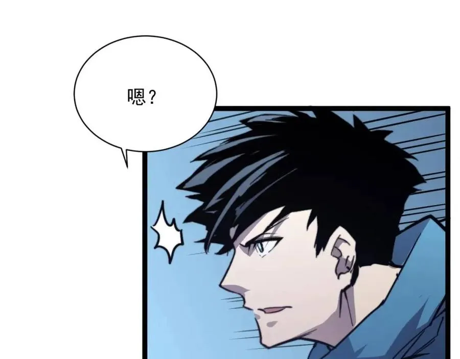 第27话 危局！一流小队的伏击 第76页
