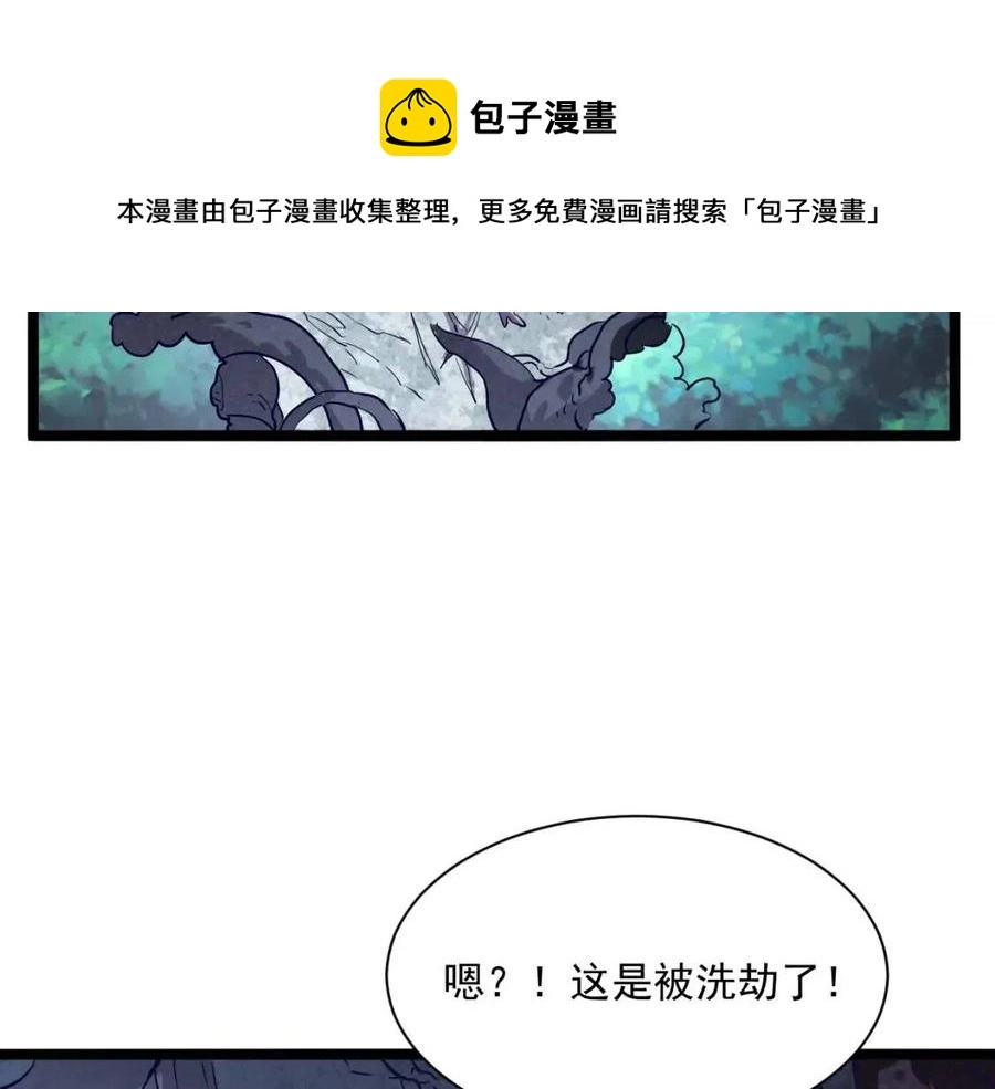第27话 危局！一流小队的伏击 第83页