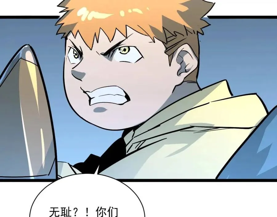 第27话 危局！一流小队的伏击 第113页