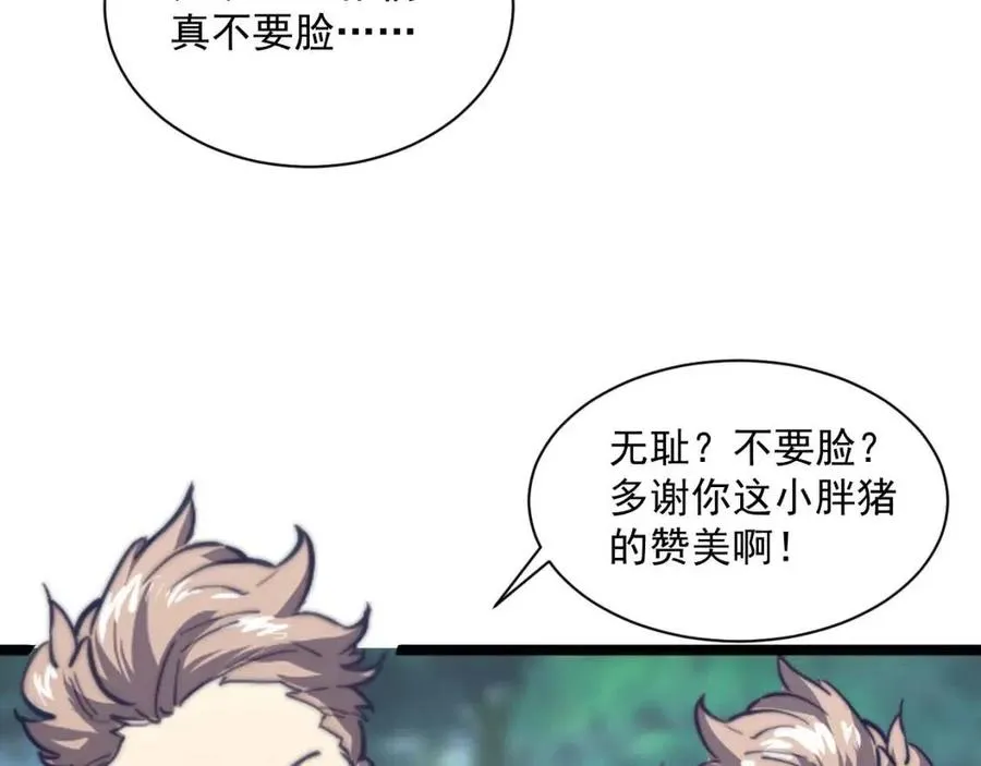 第27话 危局！一流小队的伏击 第114页