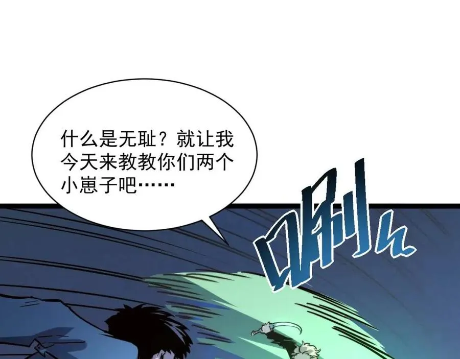 第27话 危局！一流小队的伏击 第116页