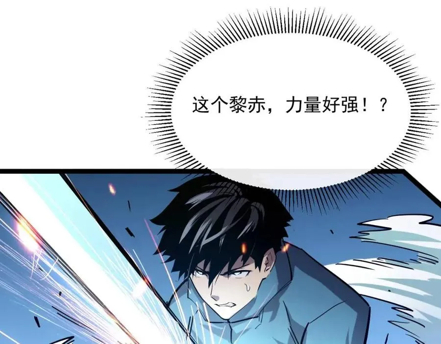 第27话 危局！一流小队的伏击 第121页