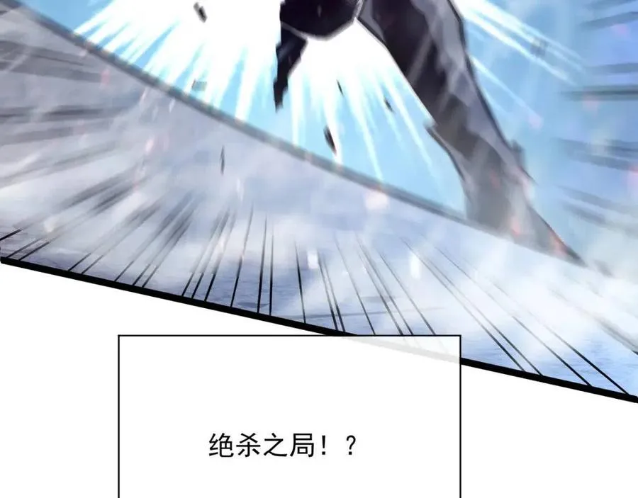 第27话 危局！一流小队的伏击 第127页
