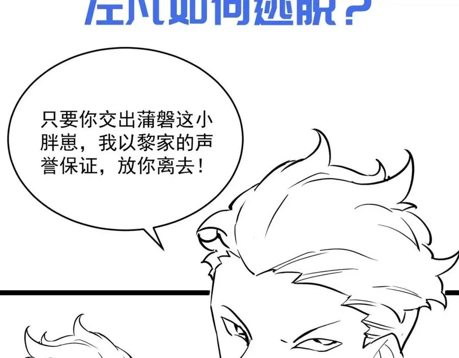 第27话 危局！一流小队的伏击 第130页
