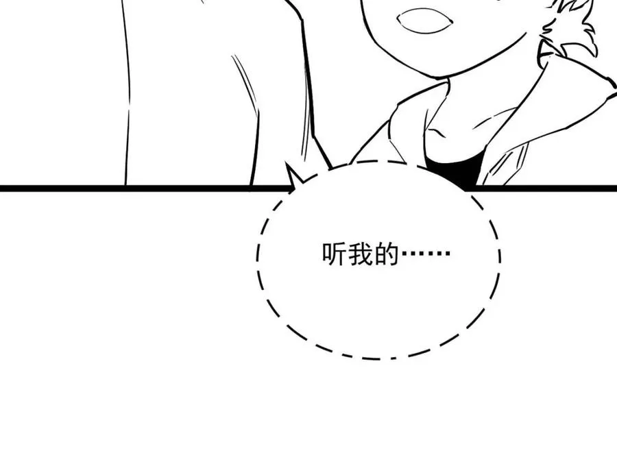 第27话 危局！一流小队的伏击 第133页