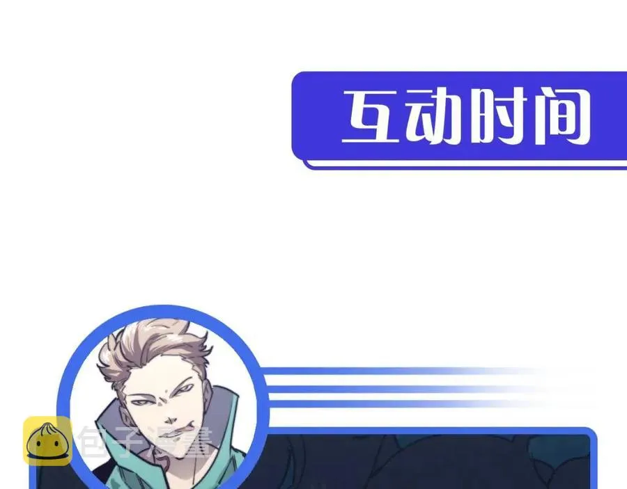 第27话 危局！一流小队的伏击 第134页