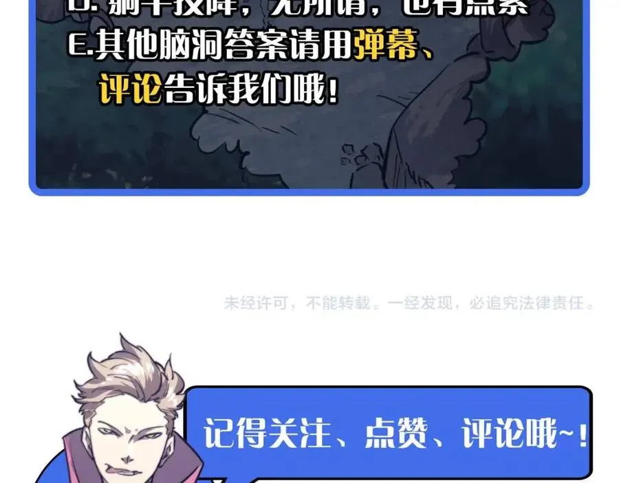 第27话 危局！一流小队的伏击 第136页