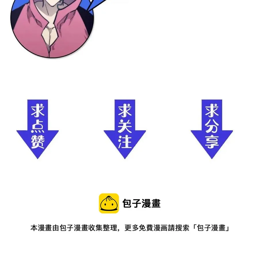 第27话 危局！一流小队的伏击 第137页