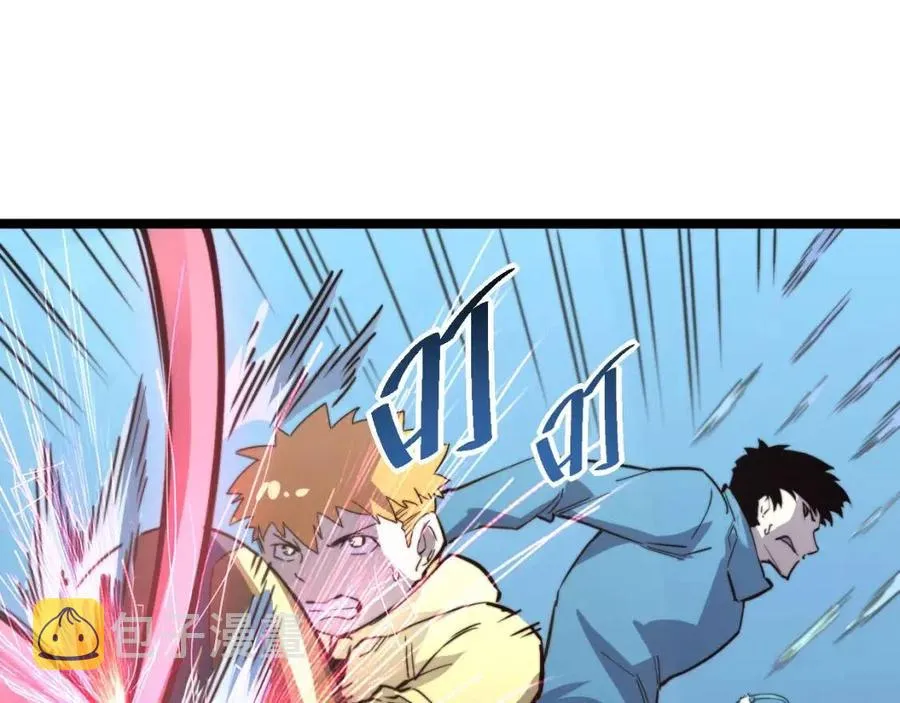 第028话 诱敌入瓮 第10页