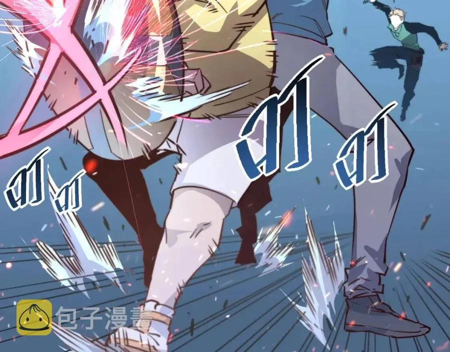 第028话 诱敌入瓮 第11页