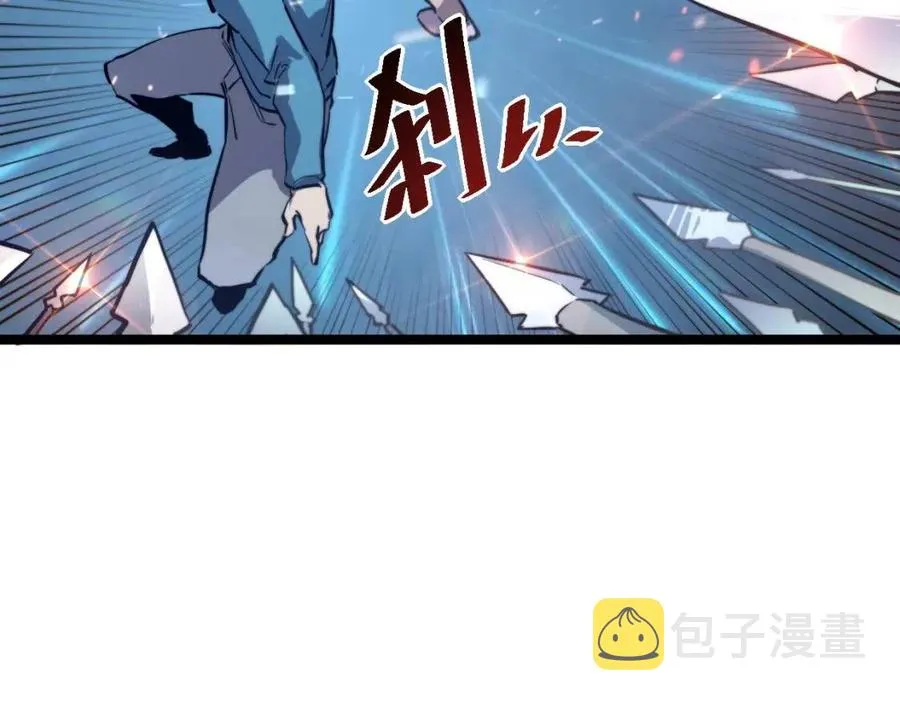 第028话 诱敌入瓮 第14页