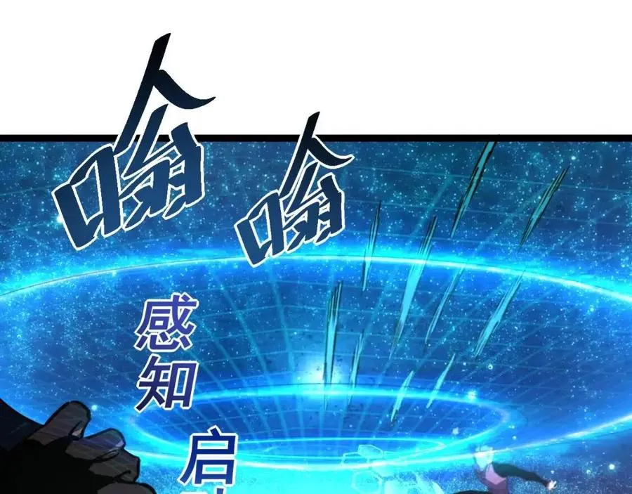 第028话 诱敌入瓮 第15页