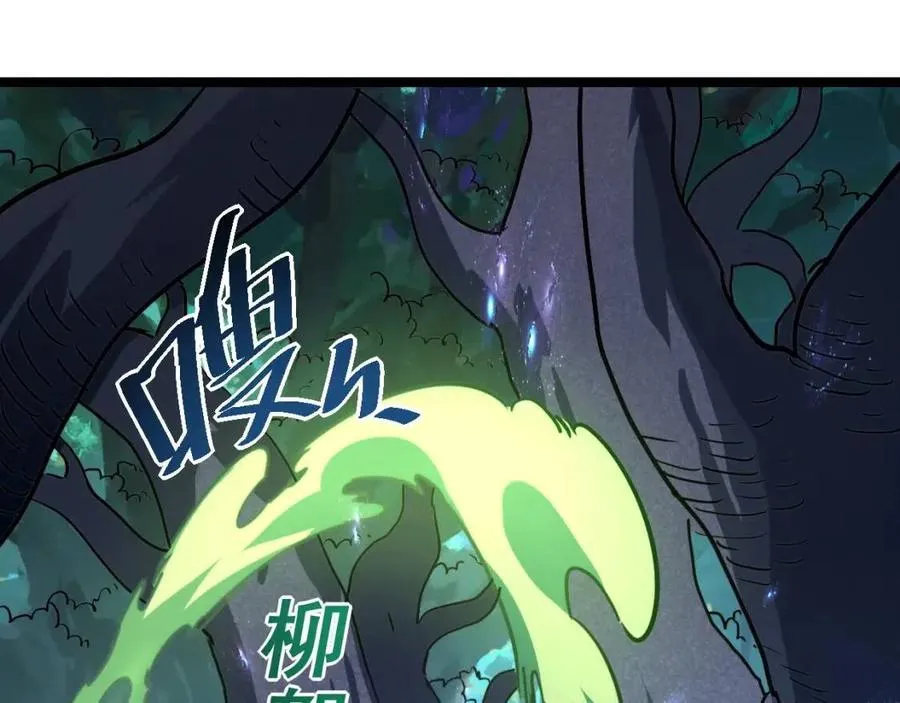 第028话 诱敌入瓮 第17页