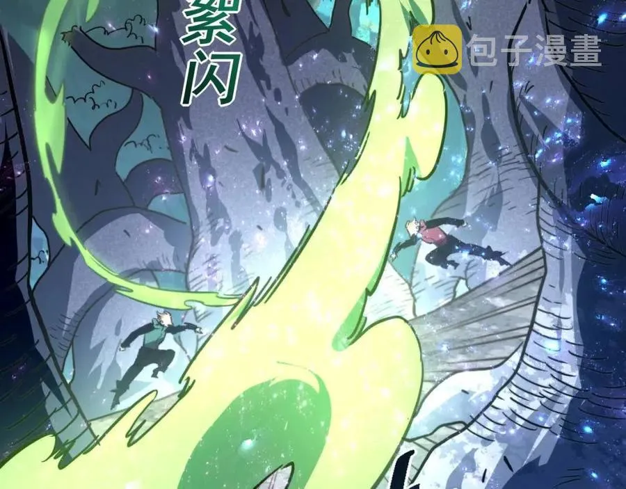第028话 诱敌入瓮 第18页