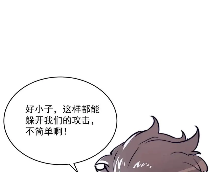 第028话 诱敌入瓮 第27页