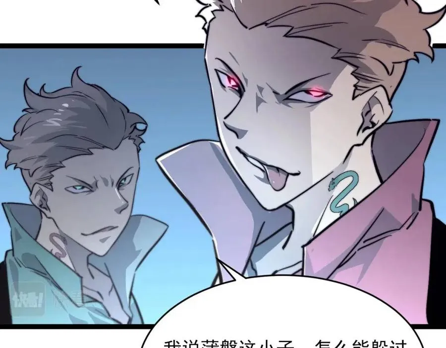 第028话 诱敌入瓮 第28页
