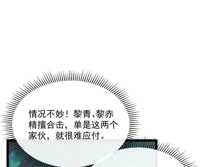 第028话 诱敌入瓮 第30页