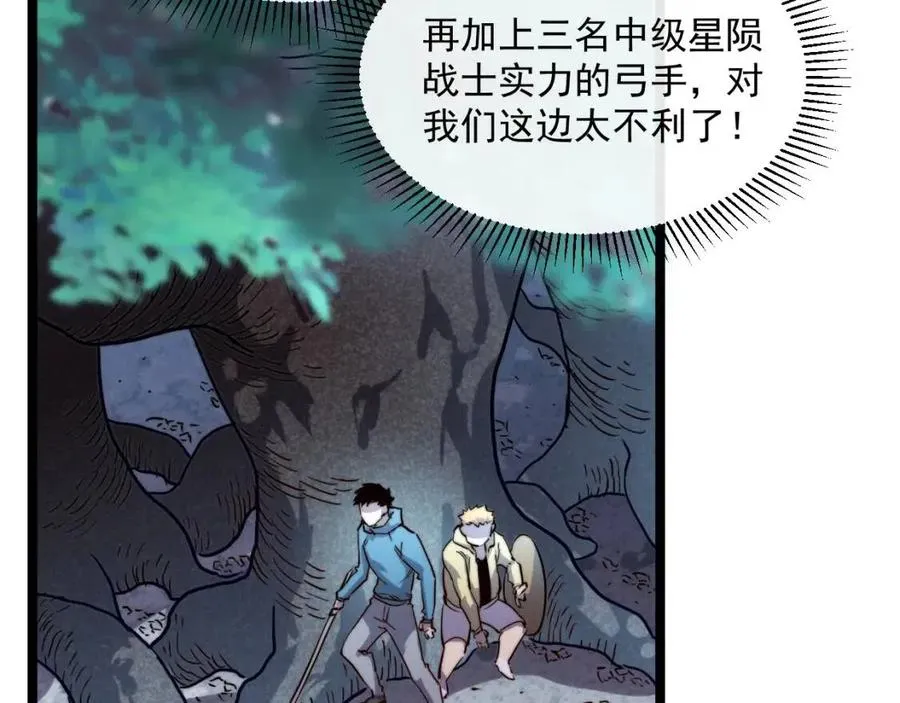 第028话 诱敌入瓮 第31页