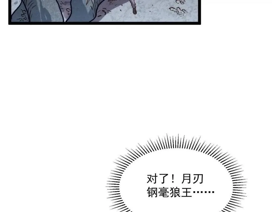 第028话 诱敌入瓮 第32页