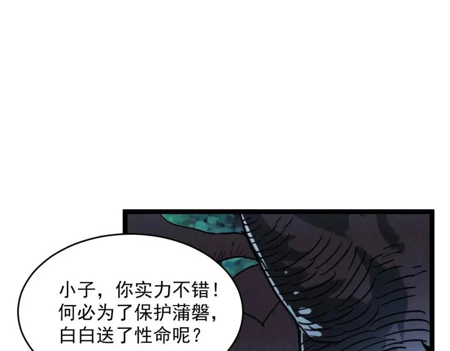 第028话 诱敌入瓮 第34页