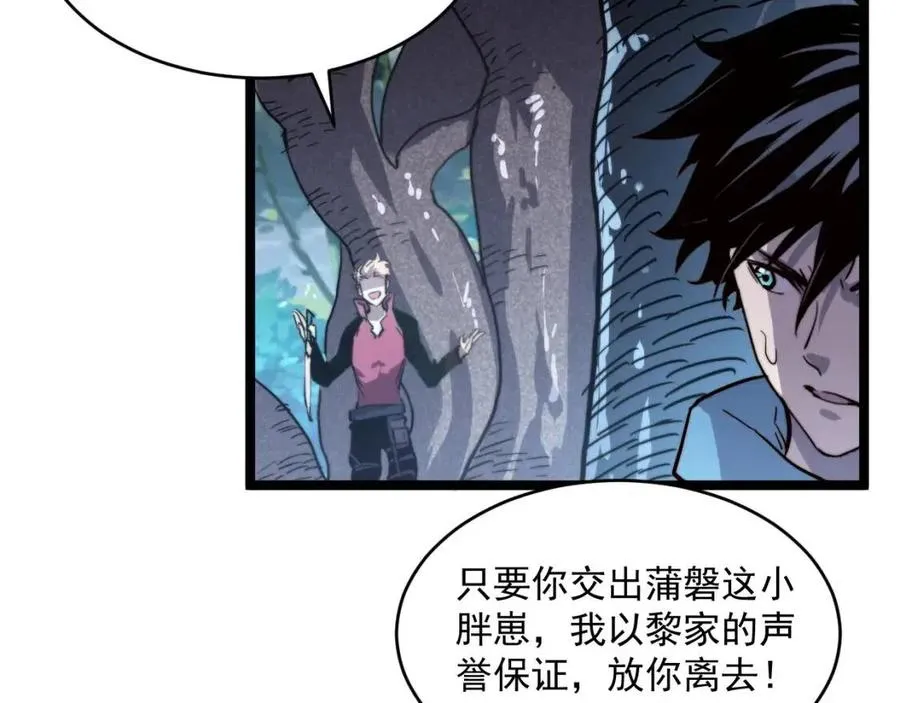 第028话 诱敌入瓮 第35页