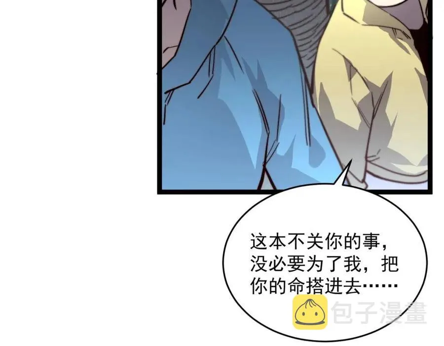 第028话 诱敌入瓮 第38页