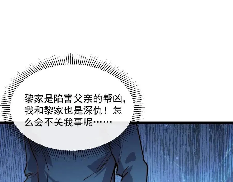 第028话 诱敌入瓮 第39页