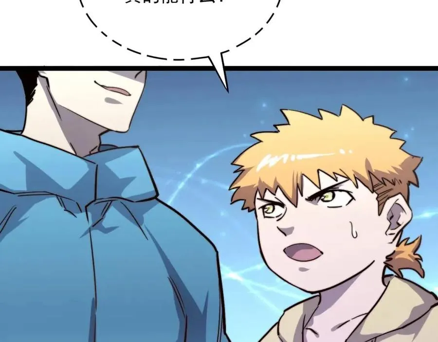 第028话 诱敌入瓮 第43页