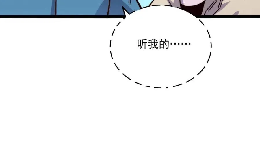 第028话 诱敌入瓮 第44页