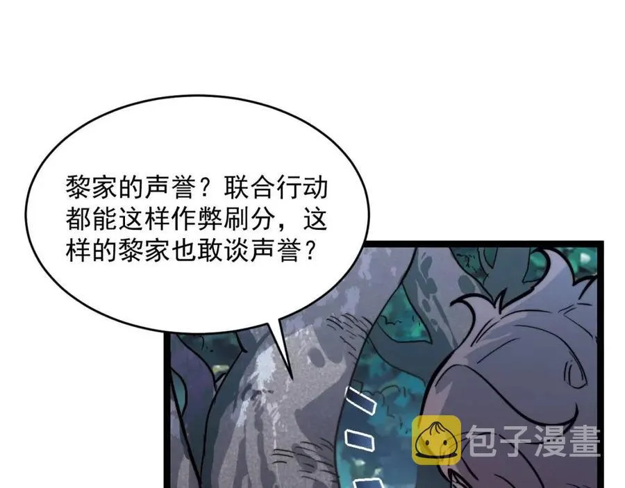 第028话 诱敌入瓮 第45页