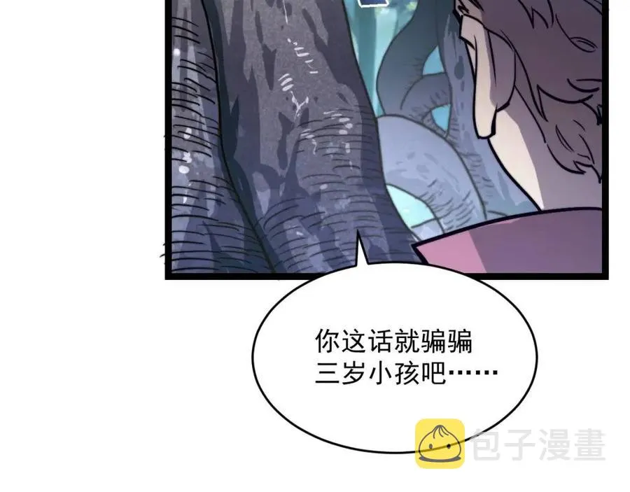 第028话 诱敌入瓮 第46页