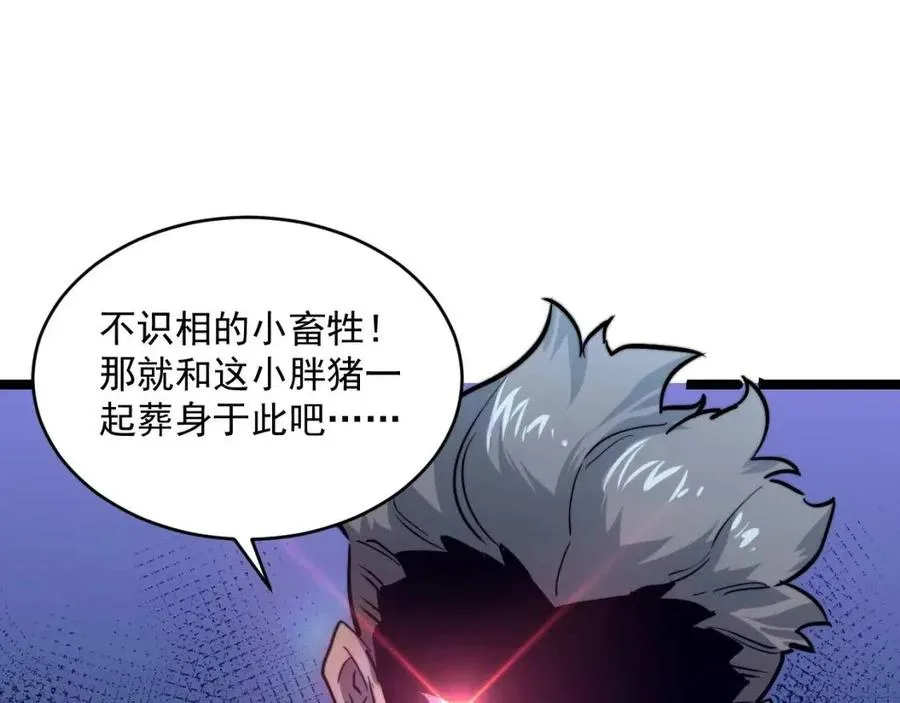 第028话 诱敌入瓮 第47页