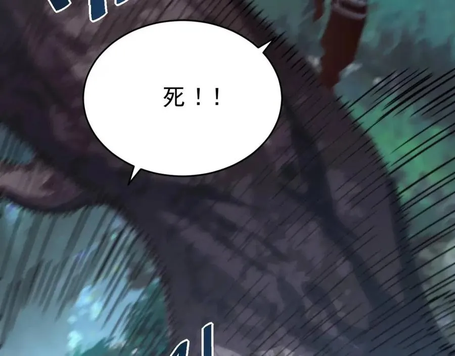 第028话 诱敌入瓮 第50页