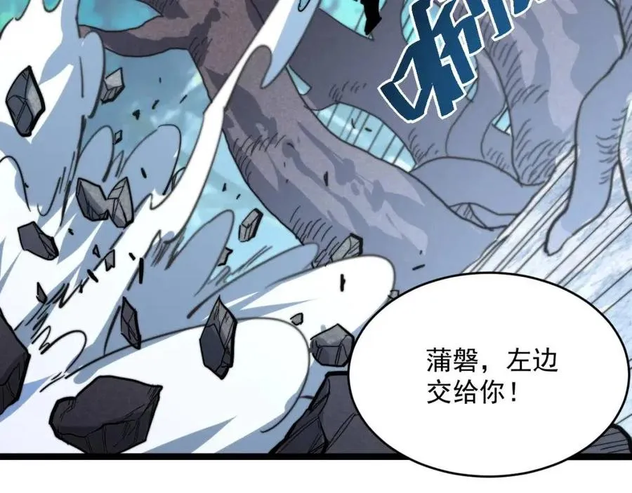 第028话 诱敌入瓮 第57页