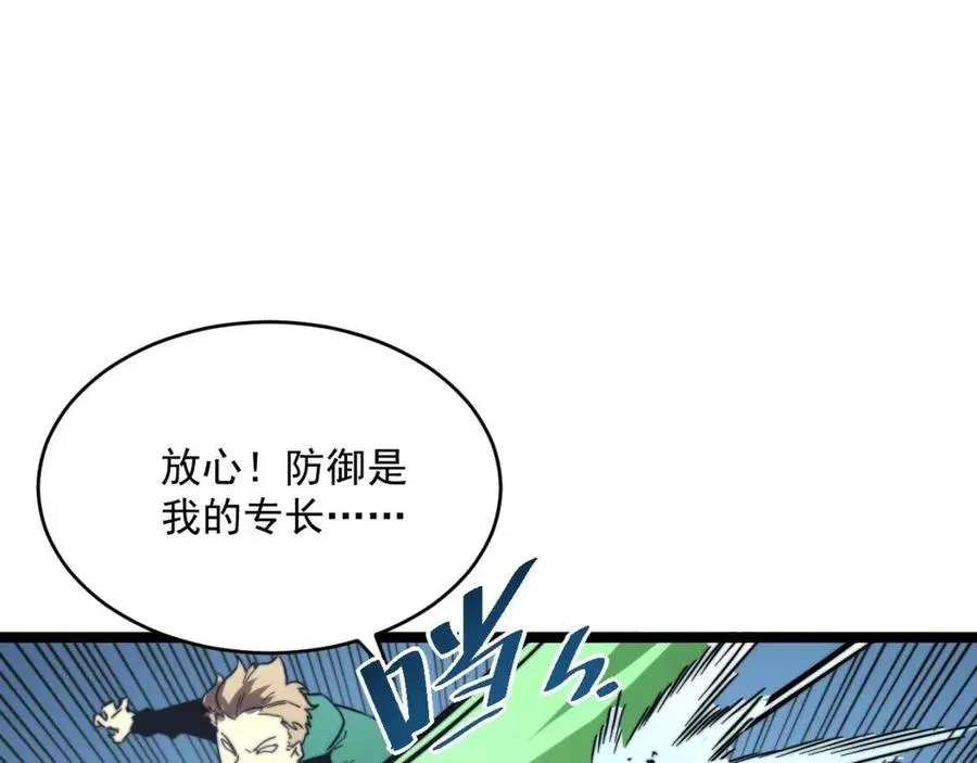 第028话 诱敌入瓮 第58页