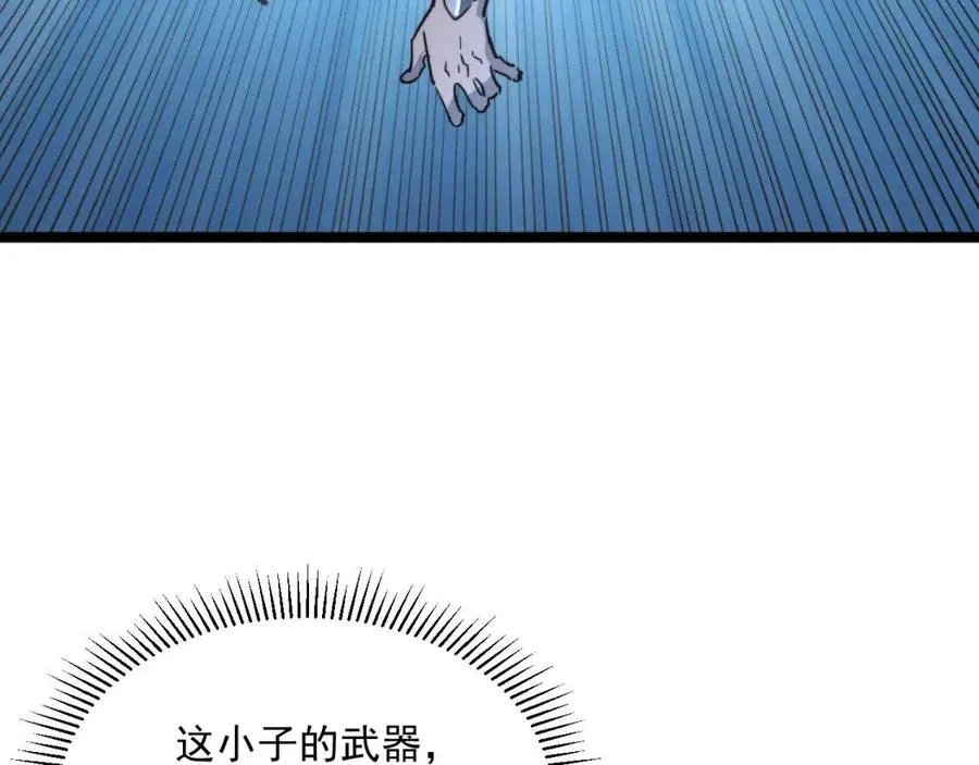 第028话 诱敌入瓮 第66页