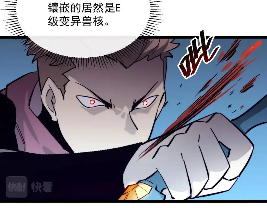 第028话 诱敌入瓮 第67页