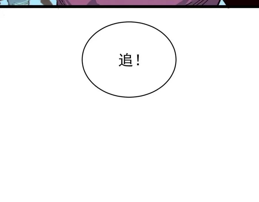 第028话 诱敌入瓮 第73页