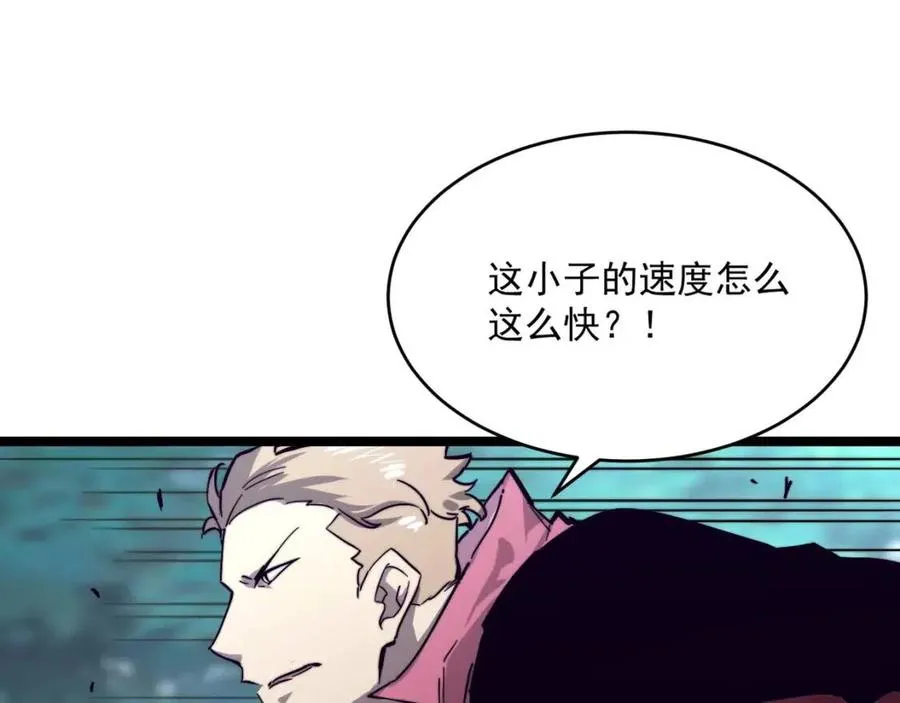 第028话 诱敌入瓮 第76页