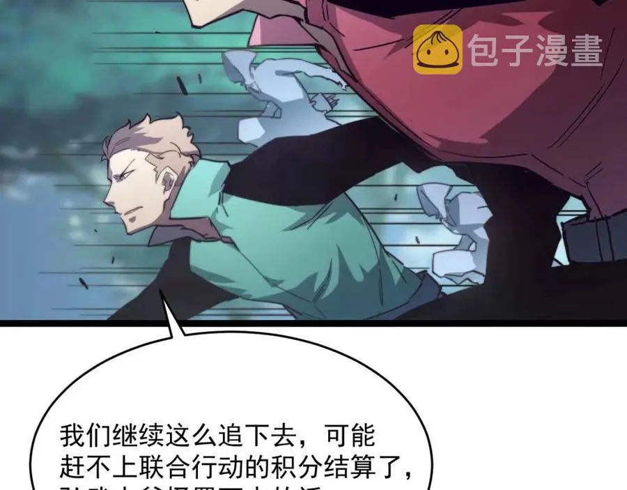 第028话 诱敌入瓮 第77页