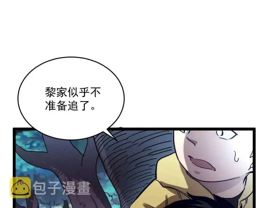 第028话 诱敌入瓮 第80页
