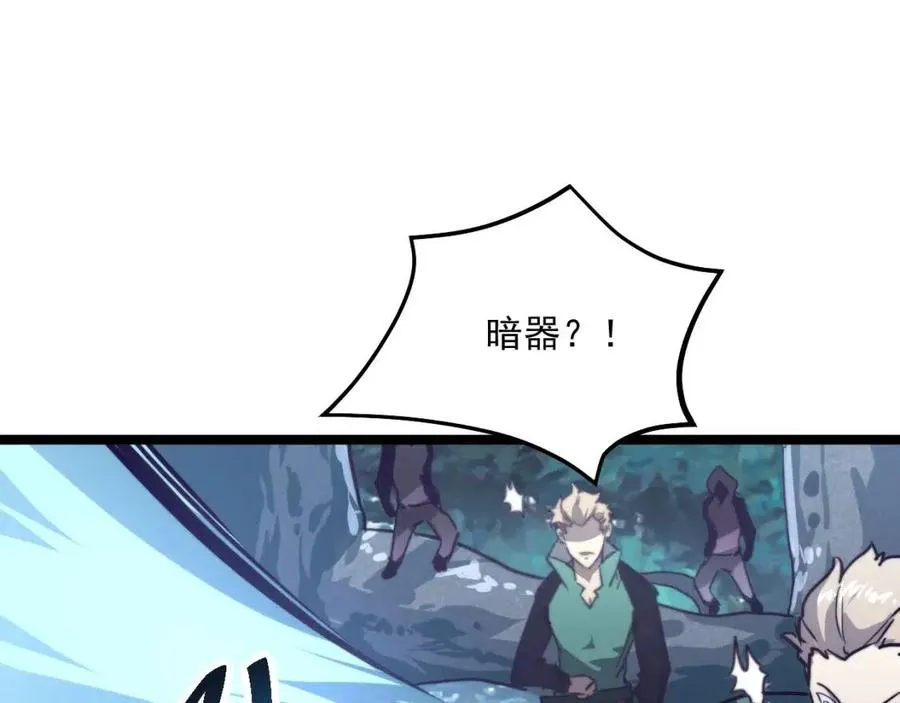 第028话 诱敌入瓮 第86页