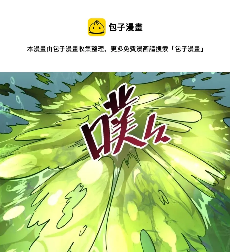 第028话 诱敌入瓮 第90页