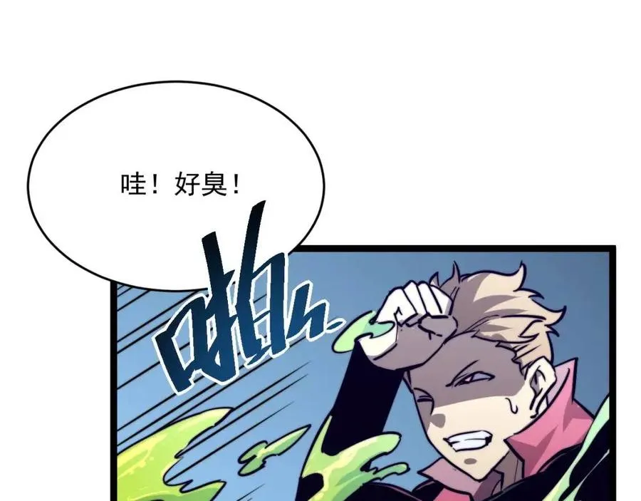 第028话 诱敌入瓮 第92页