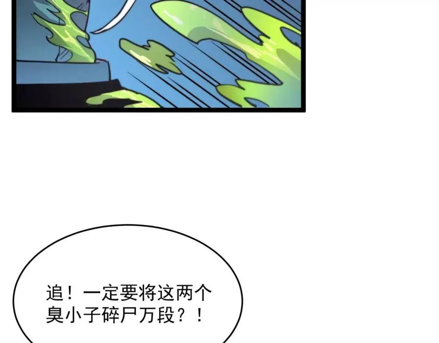 第028话 诱敌入瓮 第95页