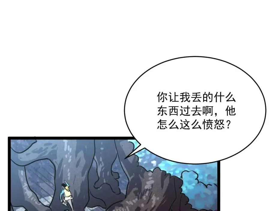 第028话 诱敌入瓮 第98页