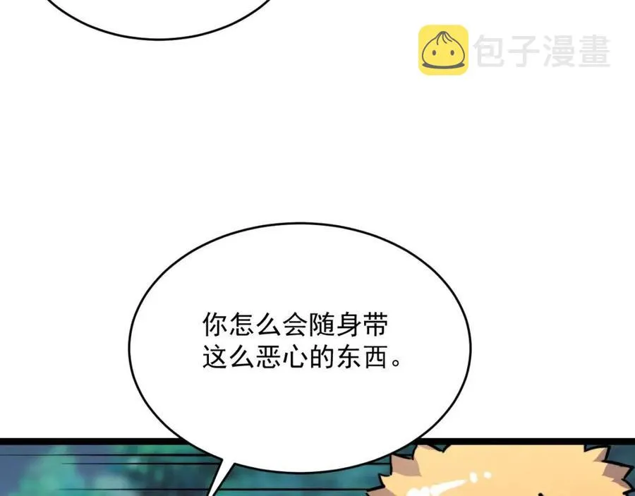 第028话 诱敌入瓮 第100页