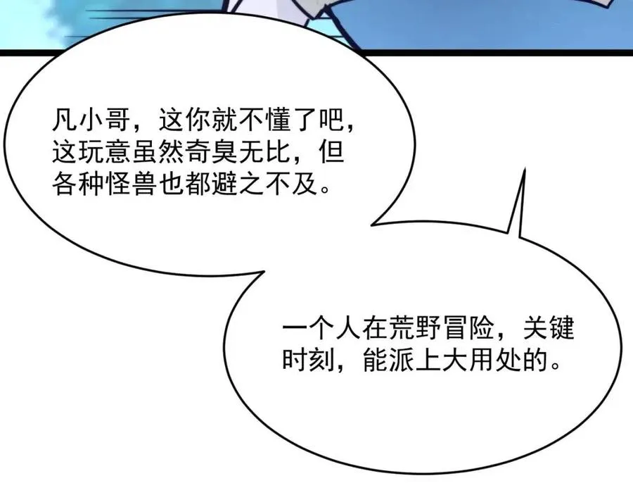 第028话 诱敌入瓮 第102页