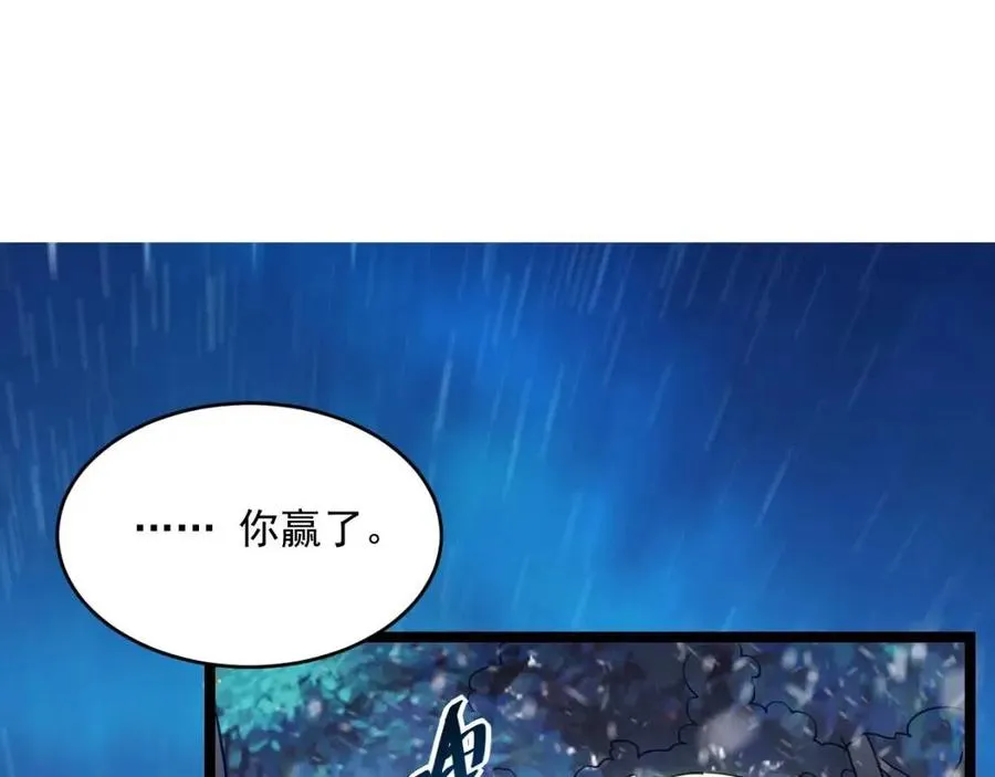 第028话 诱敌入瓮 第104页
