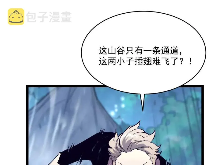 第028话 诱敌入瓮 第109页